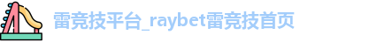 RAYBET